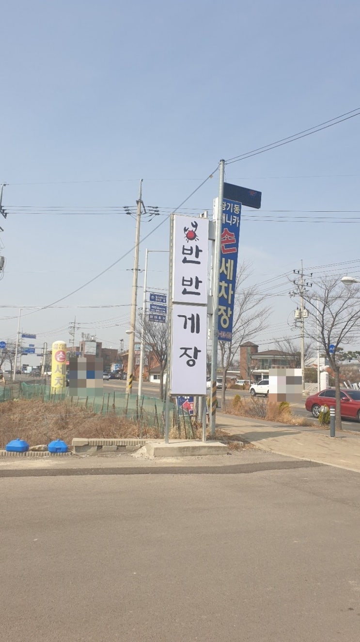  김포 양촌읍 반반게장 게장정식 살이 많아요