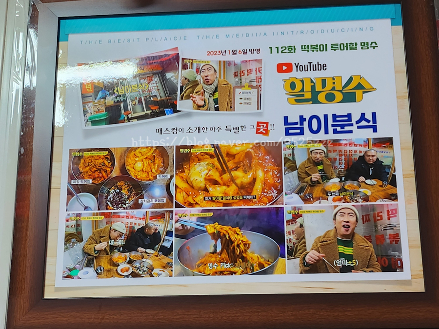 [동대문 맛집 남이분식]동대문 남이분식 종합시장 맛집 내돈내산 짜볶이 비빔국수 너무 맛있다