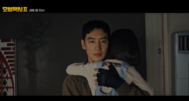 드라마 '모범택시2'와 부동산 청약 범죄 실제 사건 드라마 '모범택시2'와 부동산 청약 범죄 실제 사건