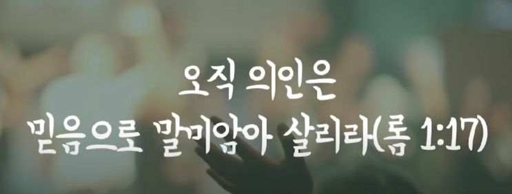  예수 믿음의 정의