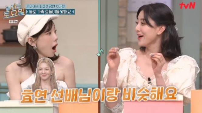 트와이스 정연=소녀시대 효연? “야무진 척하는데 아무것도 몰라” (‘놀토’) 트와이스 정연=소녀시대 효연? “야무진 척하는데 아무것도 몰라” (‘놀토’)