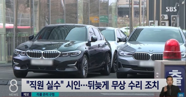 BMW 520D 수리하지 않았는데 4번 리콜 직원실수 잘못기재