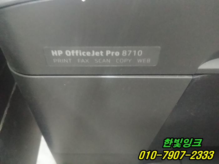 인천 서구 검단동 HP8710 무한잉크 프린터 M 카트리지문제 출장 수리  무한칩 교체 설치 및 석션 점검