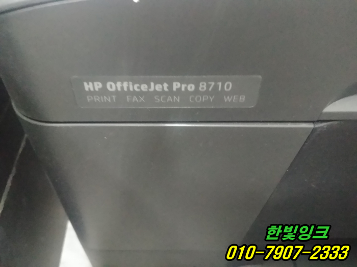 인천 서구 검단동 HP8710 무한잉크 프린터 M 카트리지문제 출장 수리 무한칩 교체 설치 및 석션 점검 인천 서구 검단동 HP8710 무한잉크 프린터 M 카트리지문제 출장 수리 무한칩 교체 설치 및 석션 점검