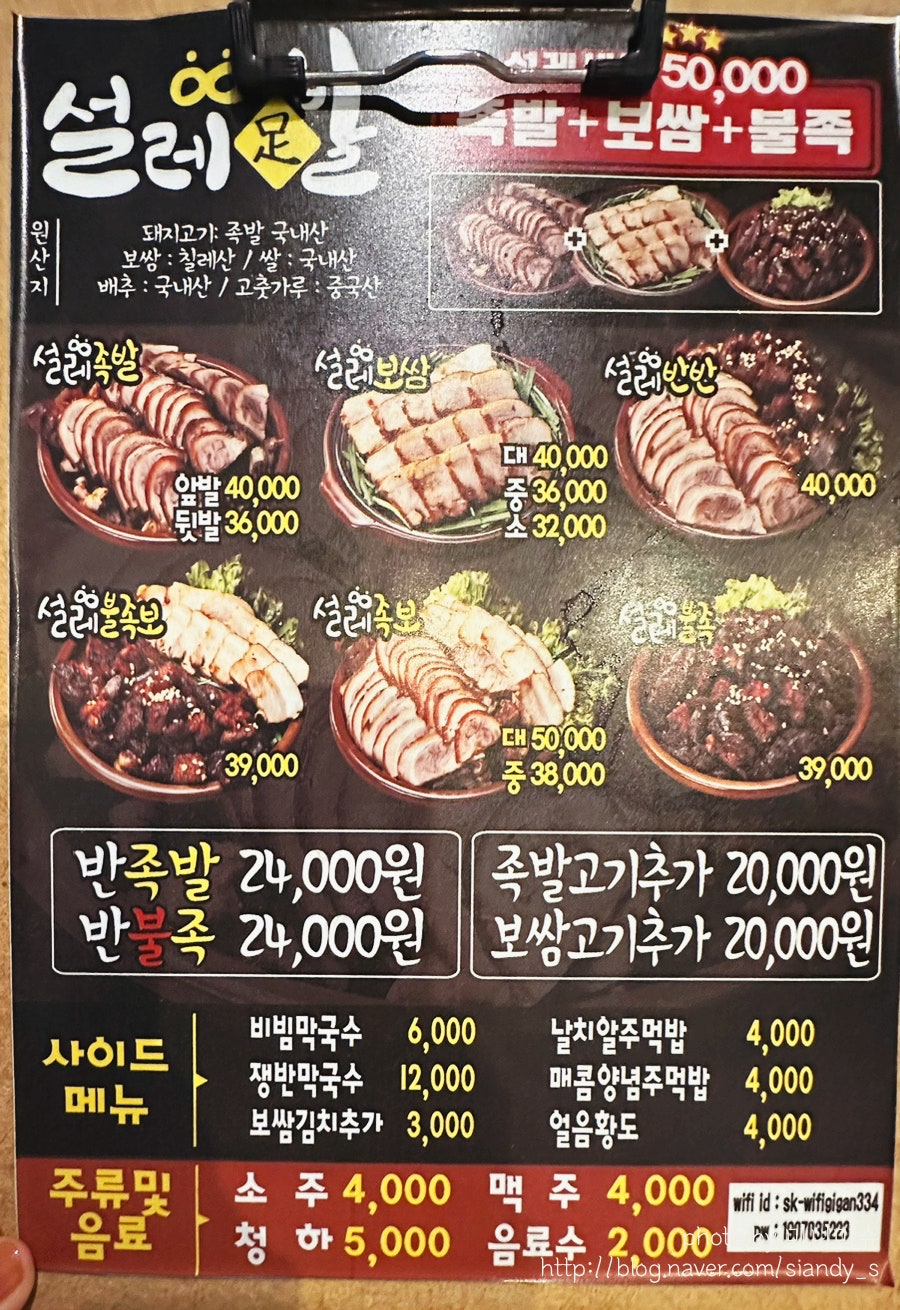 설레족발 하소동점 사진 3