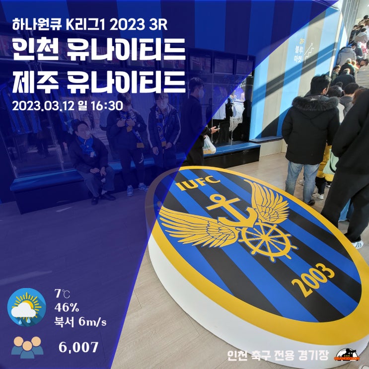 12 * 1/2, 전반전 화보] <b>인천</b>... 3R ~ <b>인천</b> 중구, <b>인천</b> 축구... 
