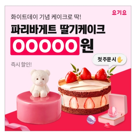 3월 13일 캐시워크 돈버는퀴즈 요기요 정답 3월 13일 캐시워크 돈버는퀴즈 요기요 정답