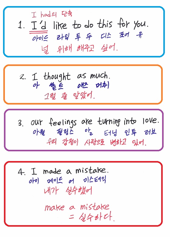  Our feelings are turning into love