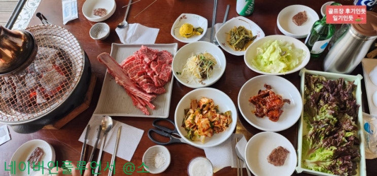  경기 남양주맛집, 프리스틴밸리cc 라운딩후 식사(산과들가든) 2023년 3월중순