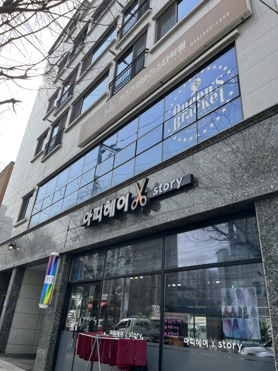 퀸즈커피바리스타학원 사진 3