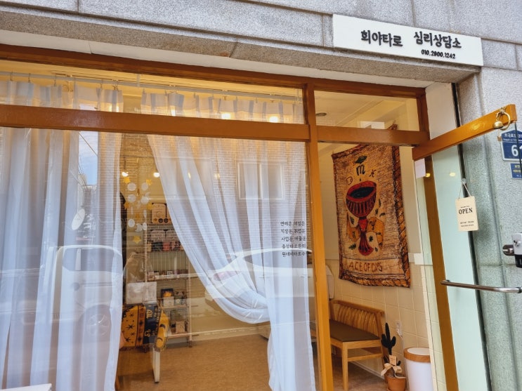 경기도 의정부 타로 / 희야타로는 전화도! 카카오톡 채널에서도(채팅)타로상담 가능 합니다! 경기도 의정부 타로 / 희야타로는 전화도! 카카오톡 채널에서도(채팅)타로상담 가능 합니다!