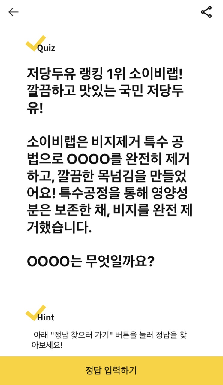  캐시닥 - 3월 13일 용돈퀴즈 정답 모음!