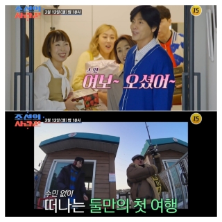 <b>조선의</b> 사랑꾼 12회 최성국... 오나미 <b>임라라</b> 초대 이용식 원혁... 