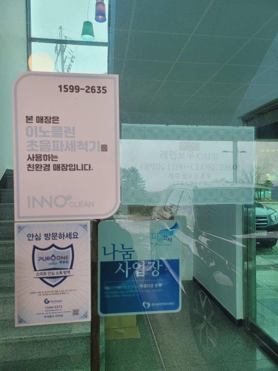 레인보우 행구점 사진 4