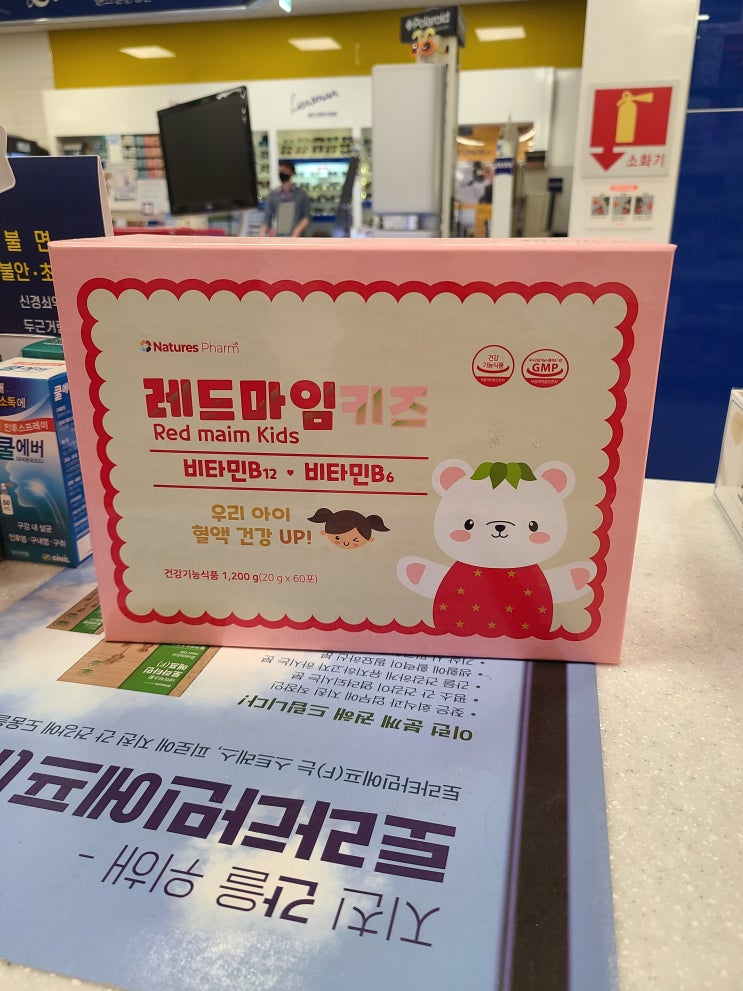  [정관온누리약국] 레드마임 키즈(우리 아이 혈액건강 UP!)