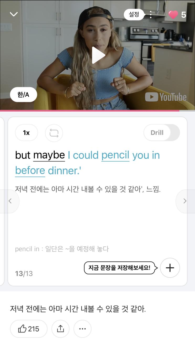  23/03/13 월요일 일기!(실생활 어플 위주)