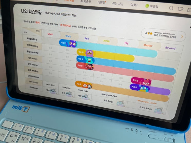  초등영어 성장하는 학습 습관 잡기
