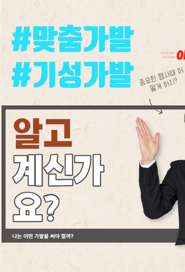  인모가발 '난 빛반사가 없어 좋은데' 너는 어때?