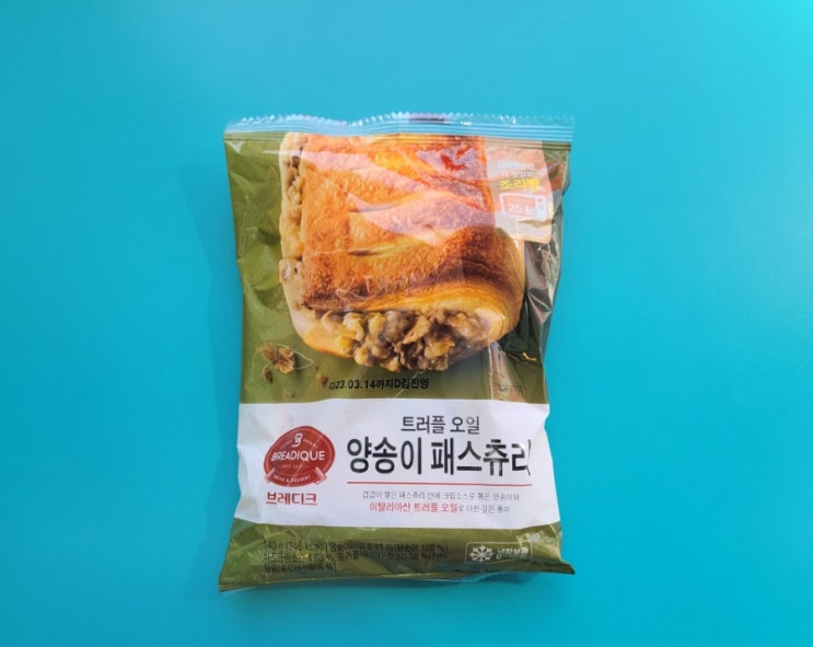 트러플오일로 맛을 낸 조리빵 - 브레디크 트러플오일 양송이패스츄리 - 편의점신제품 내돈내산 솔직리뷰 트러플오일로 맛을 낸 조리빵 - 브레디크 트러플오일 양송이패스츄리 - 편의점신제품 내돈내산 솔직리뷰