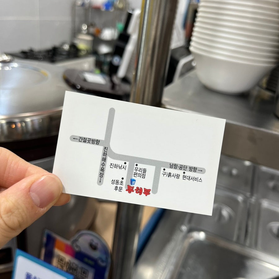 동해루 사진 3