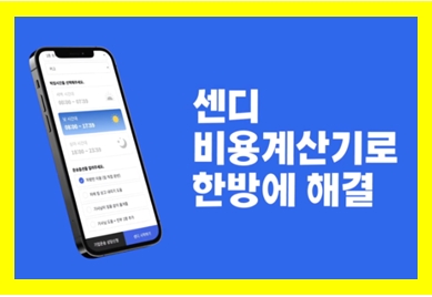  마산 용달 비용 다마스퀵 화물차 가격비교 합리적으로