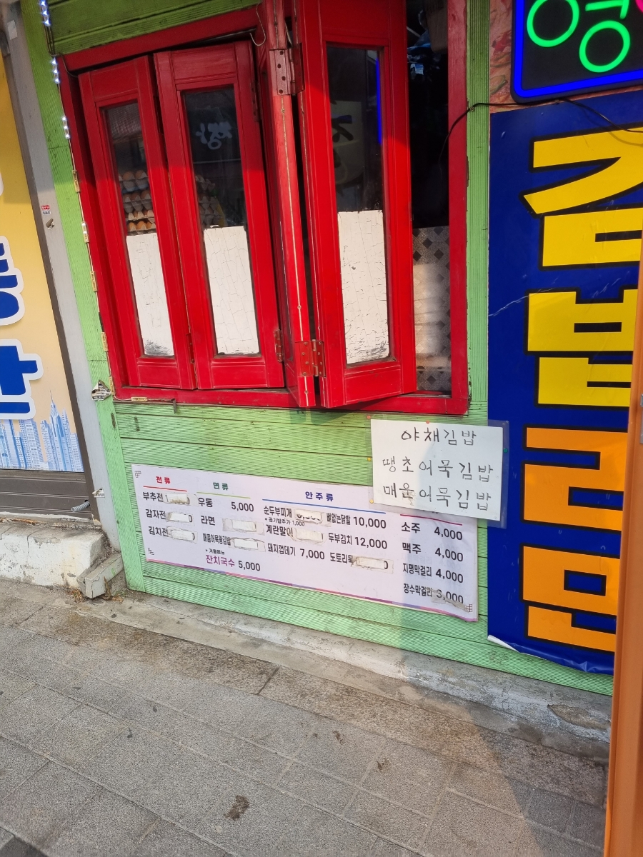 청록원 사진 2