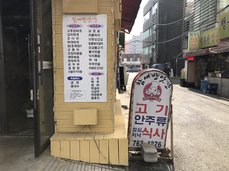정미네 참새방앗간 사진 3