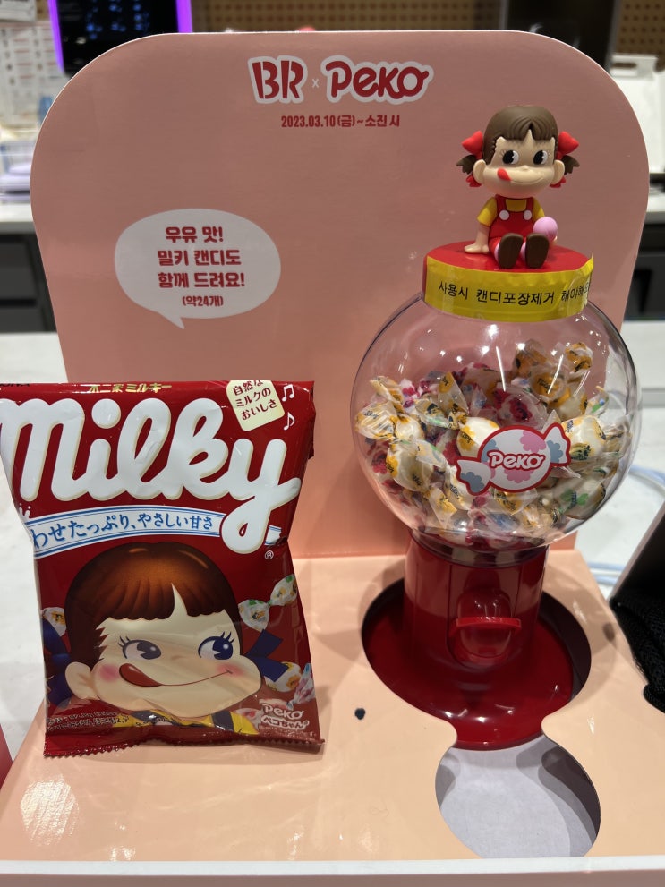  화이트데이 이벤트 선물(인증) _ 쨔잔! 베스킨라빈스 "페코 캔디 디스펜서" 귀염뽀짝!!!!