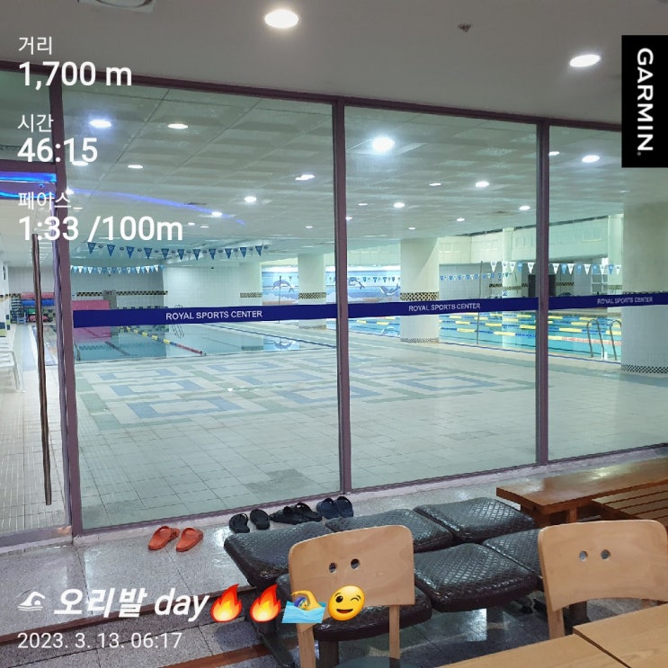  [수영일기] 3월 11일 13일 월급 빼고 다올라!