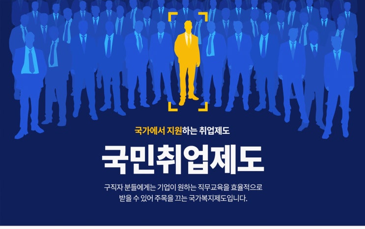 국민취업지원제도/국민취업제도 1유형 2유형 숙지하고 혜택 받기 (+ 컴퓨터교육) 국민취업지원제도/국민취업제도 1유형 2유형 숙지하고 혜택 받기 (+ 컴퓨터교육)