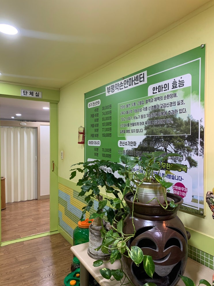  뭉친 근육을 풀어서 피로도 풀어버리기 국가공인 부평약손안마센타 내돈내산 후기