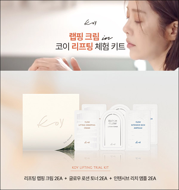 코이 랩핑크림 리프팅 3종 체험키트 1원(무배)신규 및 기존 코이 랩핑크림 리프팅 3종 체험키트 1원(무배)신규 및 기존