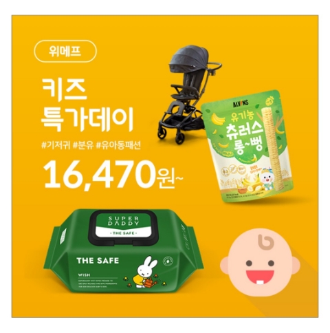 3월 13일 캐시워크 돈버는퀴즈 위메프 정답 3월 13일 캐시워크 돈버는퀴즈 위메프 정답