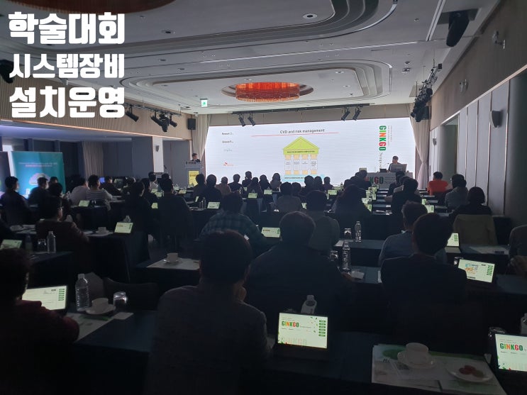 온라인 강의 제작 발표 녹화 촬영 학회 시스템 기자재 임대 렌탈 설치 운영 업체에서 진행 온라인 강의 제작 발표 녹화 촬영 학회 시스템 기자재 임대 렌탈 설치 운영 업체에서 진행