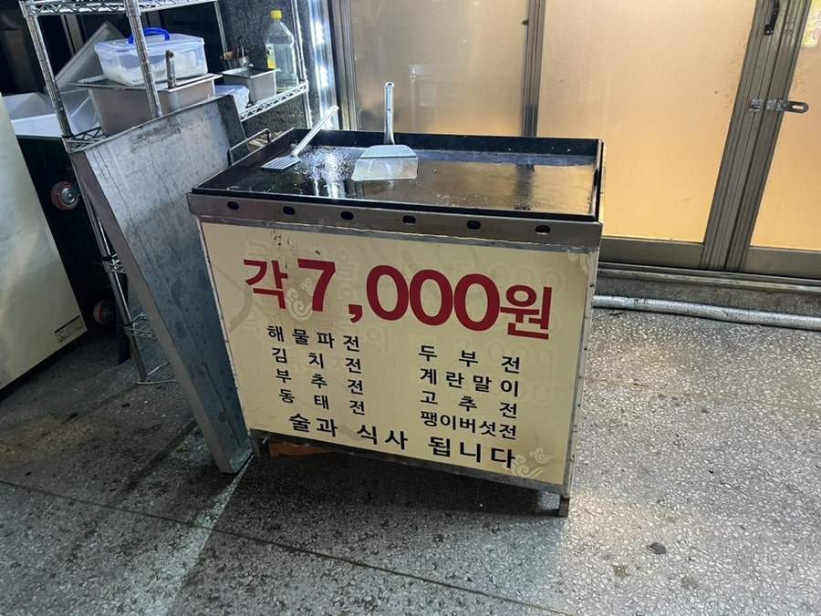 먹쇠식당 사진 2