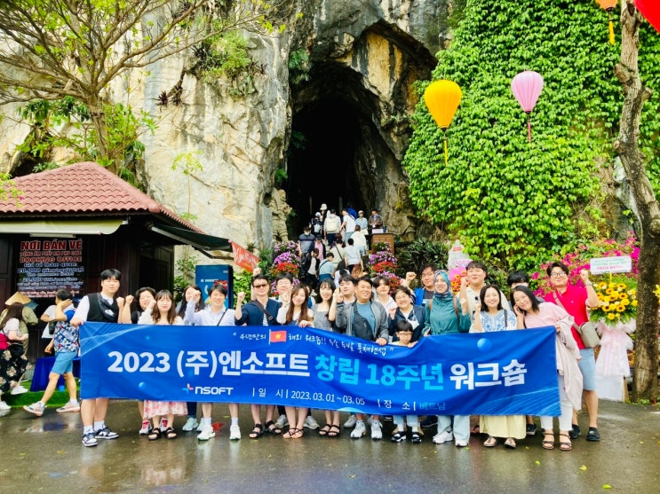  엔소프트 창립 18주년 워크숍 in vietnam [ 2023.03.01 ~05] 1일차