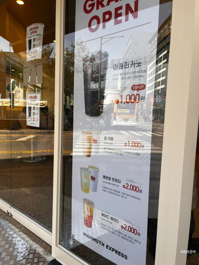 동탄성심병원점 매머드익스프레스] 석우동 가성비 커피 가격 천원 행사(3/13-3/14) : 네이버 블로그