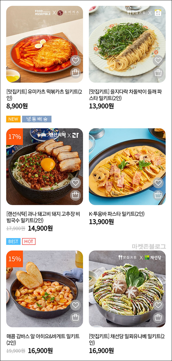 푸드어셈블 첫구매 900원딜(적립금 5,000원)& 리뷰이벤트 스벅 100% 전원증정