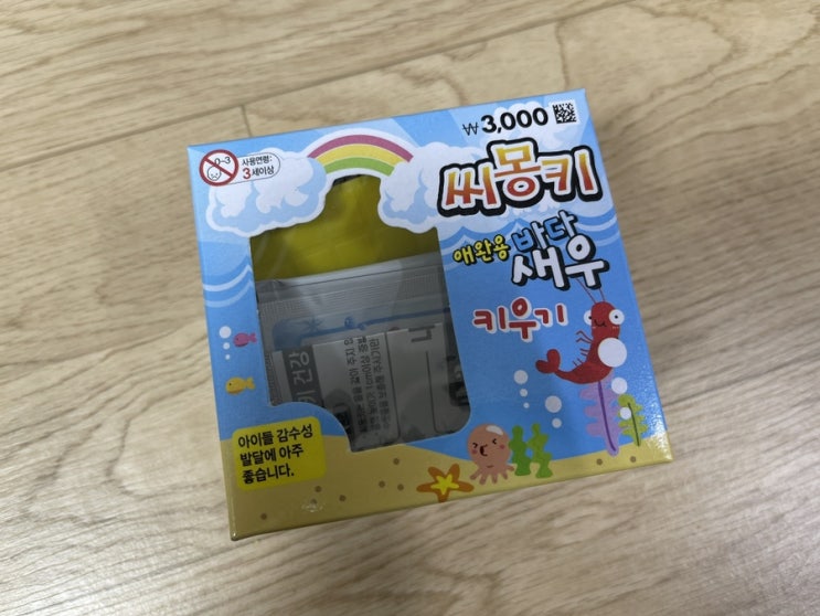 애완용 바다새우 다이소 씨몽키 키우기 정말 신기함~ 애완용 바다새우 다이소 씨몽키 키우기 정말 신기함~
