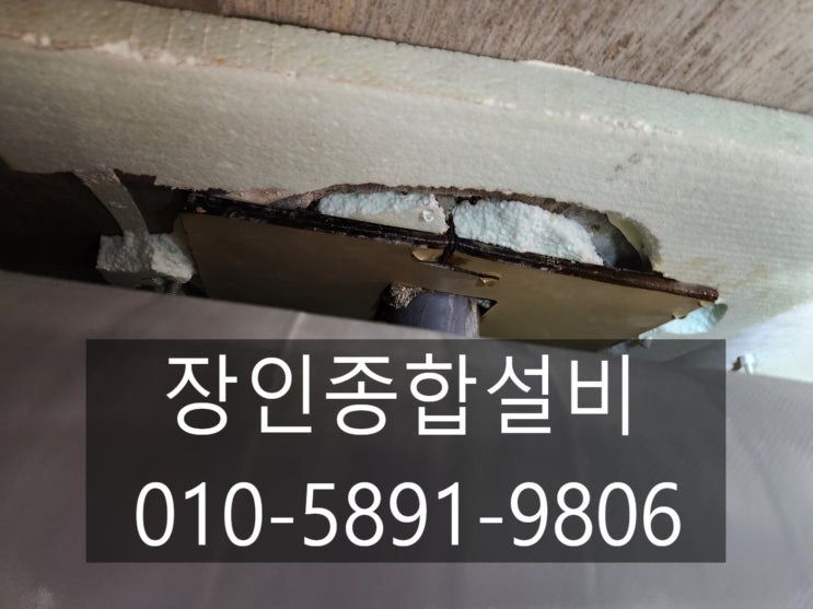  전주누수 호성동 아파트에서 물이 새서 탐지하고 수리 완료
