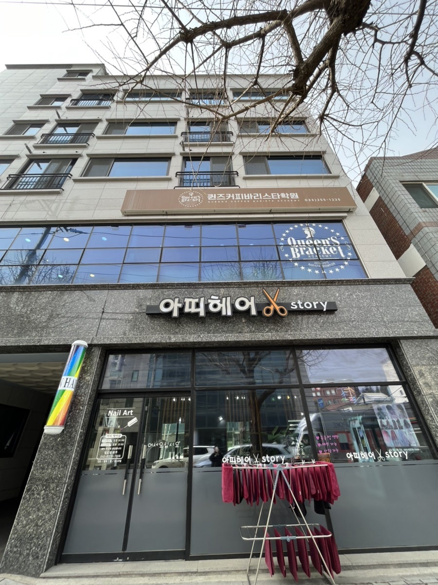 퀸즈커피바리스타학원 사진 4