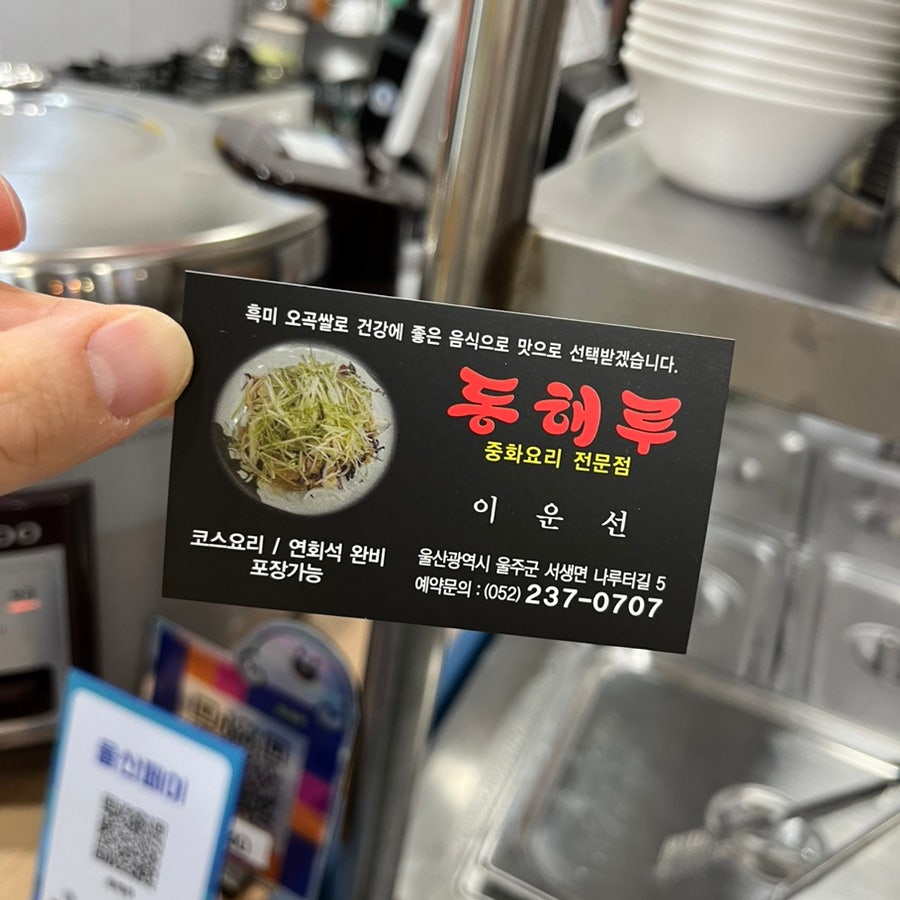 동해루 사진 2