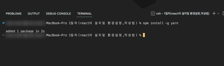  맥북 yarn, react 설치/ react삭제