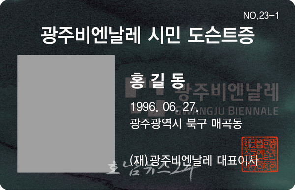  광주광역시, 3월부터 제14회 광주비엔날레 시민도슨트 프로젝트 추진