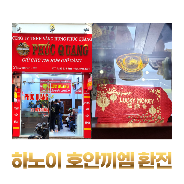 하노이 호안끼엠 항다시장 연중무휴 환전 (환율변환 샤오미계산기) 하노이 호안끼엠 항다시장 연중무휴 환전 (환율변환 샤오미계산기)