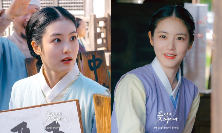 악랄한 여고생서 사랑스런 캐릭터로 '리틀 박연진' 신예은, 첫 사극 '꽃선비 열애사' 도전 악랄한 여고생서 사랑스런 캐릭터로 '리틀 박연진' 신예은, 첫 사극 '꽃선비 열애사' 도전