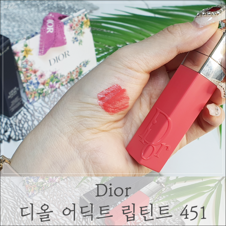  뷰티 ) Dior ' 디올 어딕트 립틴트 451 ' 생일선물 감사합니당