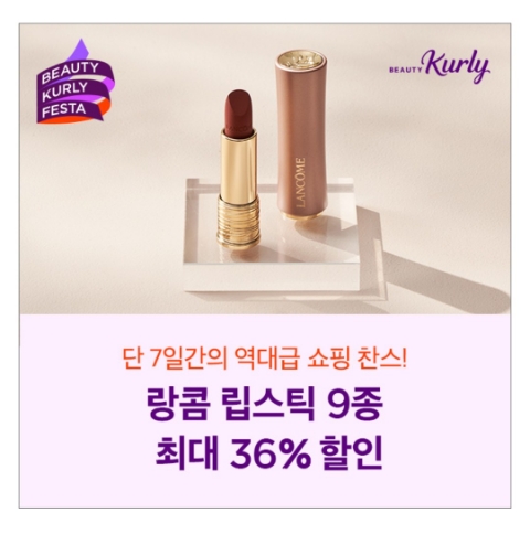 3월 13일 캐시워크 돈버는퀴즈 뷰티컬리 정답 3월 13일 캐시워크 돈버는퀴즈 뷰티컬리 정답