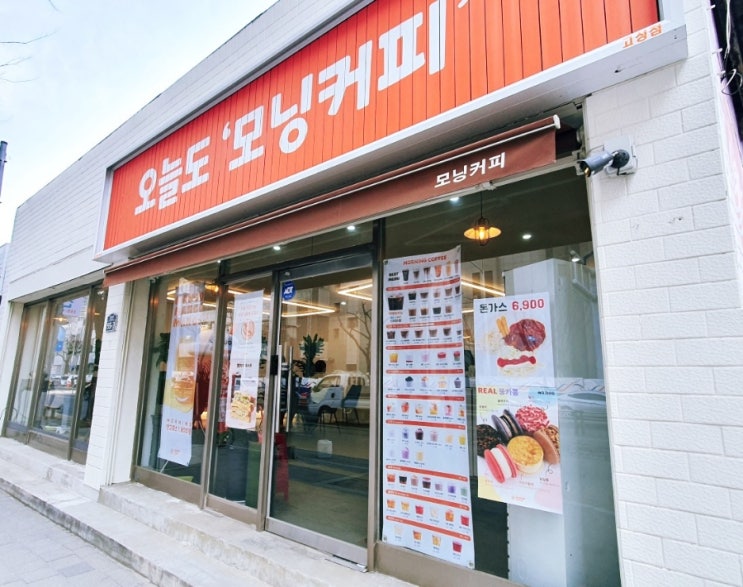  [고성동카페] 오늘도 '모닝커피'