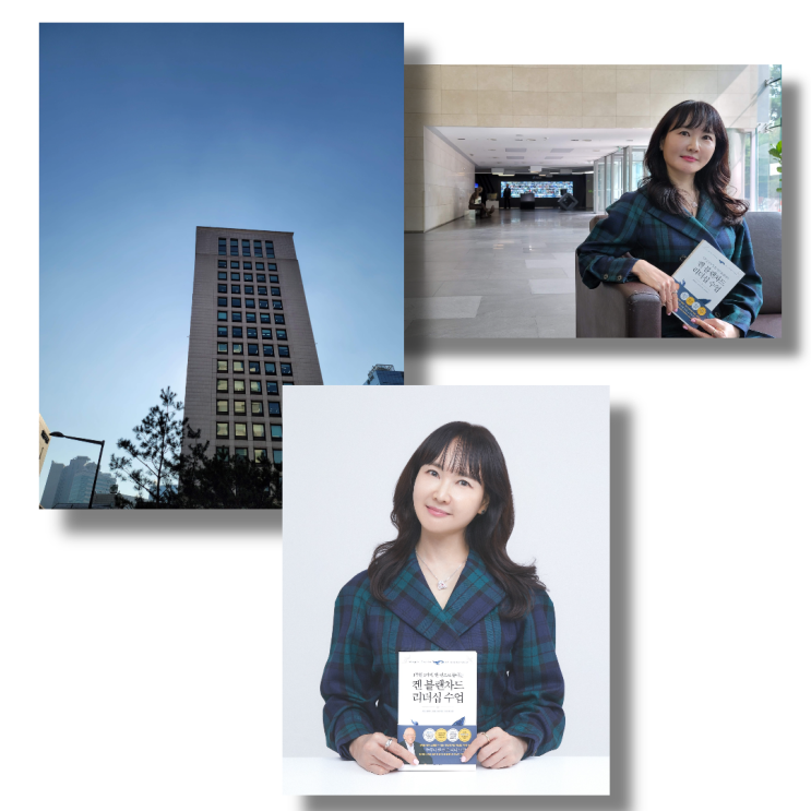  리더십강의, OO 받지 않았다면 쳐다도 보지 마세요